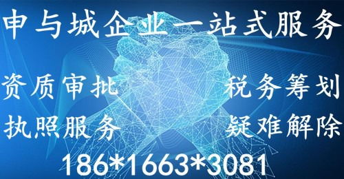 上海市 广播电视经营许可证代办流程